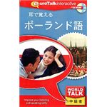 インフィニシス World Talk 耳で覚えるポーランド語 6477