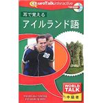 インフィニシス World Talk 耳で覚えるアイルランド語 8300