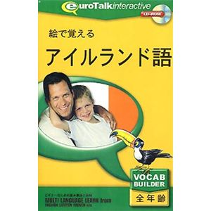 インフィニシス 絵で覚えるアイルランド語 8500