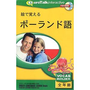 インフィニシス 絵で覚えるポーランド語 8540