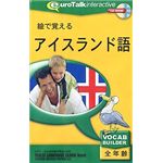 インフィニシス 絵で覚えるアイスランド語 8490