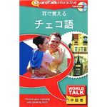 インフィニシス World Talk 耳で覚えるチェコ語 3331