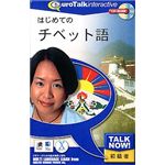 インフィニシス Talk Now! はじめてのチベット語 8030
