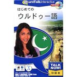 インフィニシス Talk Now! はじめてのウルドゥー語 8040