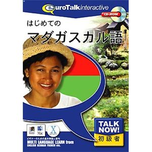 インフィニシス Talk Now! はじめてのマダガスカル語 3489