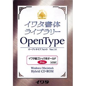 イワタ イワタ書体ライブラリーOpenType(Pro版) イワタ細ゴシック体オールド 475P