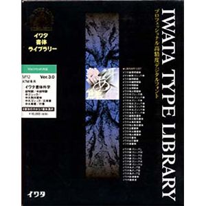 イワタ イワタ書体ライブラリー Ver.3.0 OCFフォント イワタ書体外字 ATM M8