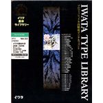 イワタ イワタ書体ライブラリー Ver.3.0 OCFフォント イワタ書体外字 ATM M8