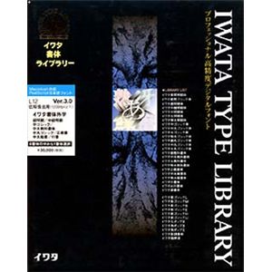 イワタ イワタ書体ライブラリー Ver.3.0 OCFフォント イワタ書体外字 低解像度 L8