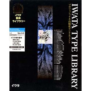 イワタ イワタ書体ライブラリー Ver.3.0 OCFフォント イワタ教科書体 低解像度 L4