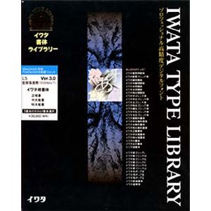 イワタ イワタ書体ライブラリー Ver.3.0 OCFフォント イワタ楷書体 低解像度 L5