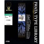 イワタ イワタ書体ライブラリー Ver.3.0 OCFフォント イワタ隷書体 ATM M7