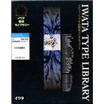 イワタ イワタ書体ライブラリー Ver.3.0 OCFフォント イワタ隷書体 低解像度 L7