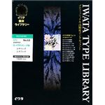 イワタ イワタ学参フォント Ver.1.0 OCFフォント G-イワタゴシック体 ATM M12