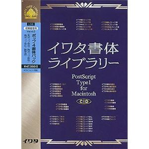イワタ イワタ書体ライブラリー Ver.4.0 CIDフォント ポップ4書体パック(L) L35