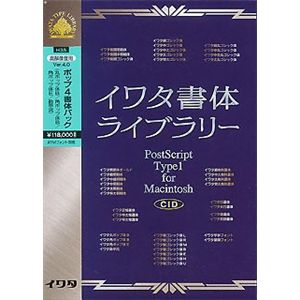 イワタ イワタ書体ライブラリー Ver.4.0 CIDフォント ポップ4書体パック(H) H35