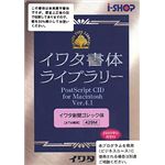 イワタ イワタ書体ライブラリー Ver.4.1 CIDフォント ATM専用 イワタ新聞ゴシック体 429M