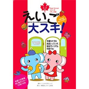 情報センター出版局 えいご大スキ! 3007