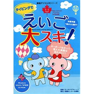 情報センター出版局 タイピングでえいご大スキ! 3008