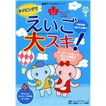 情報センター出版局 タイピングでえいご大スキ! 3008