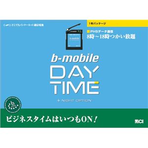 日本通信 bモバイル・デイタイム BM-T1C
