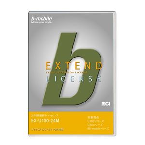 日本通信 U100シリーズ 24ヶ月更新ライセンス EX-U100-24M