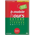 日本通信 bモバイル・アワーズ 55時間更新ライセンス EX-H1-55H