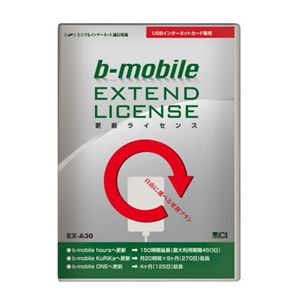 日本通信 bモバイル USBインターネットカード専用更新ライセンス EX-A30