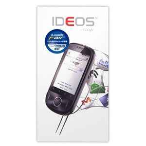 日本通信 bモバイル・フェア1.1GB付きIDEOS (有効期間120日) BM-SWFR-1GB