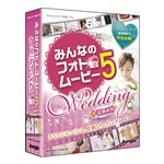 ジャングル みんなのフォトムービー5 Wedding＋追加素材 JUCW-3932