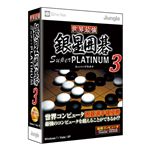 ジャングル 世界最強銀星囲碁 Super PLATINUM 3 JUCW-3942
