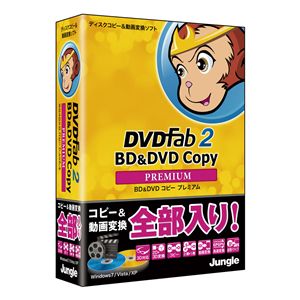 ジャングル DVDFab2 BD&DVD コピープレミアム JUCW-3936