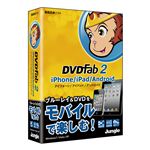 ジャングル DVDFab2 iPhone/iPad/Android JUCW-3938