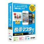 ジャングル 携帯マスターNX7 全キャリア版 JUCW-3968