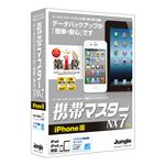 ジャングル 携帯マスターNX7 iPhone版 JUCW-3969