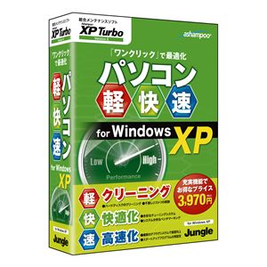 ジャングル XPTurbo Version 8 JUCW-3982