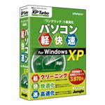 ジャングル XPTurbo Version 8 JUCW-3982