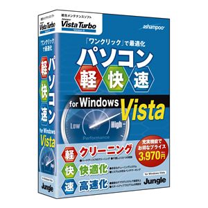 ジャングル VistaTurbo Version 8 JUCW-3983