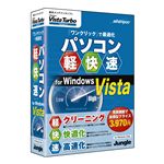 ジャングル VistaTurbo Version 8 JUCW-3983