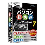 ジャングル 7 turbo Version 8 JUCW-3984