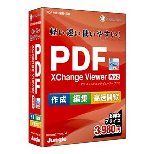 ジャングル PDF-XChange Viewer Pro 2 JUCW-3971