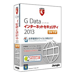 ジャングル G Data インターネットセキュリティ 2013 3年1台 JUCW-4000