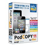 ジャングル PodCopy 11 for Mac JUCW-4022