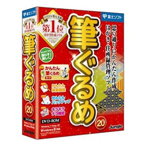 ジャングル 筆ぐるめ 20 JUCW-4031