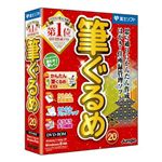 ジャングル 筆ぐるめ 20 JUCW-4031