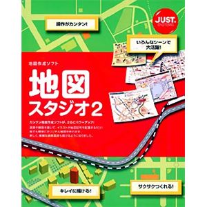 ジャストシステム 地図スタジオ2 通常版 1432195
