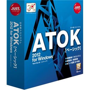 ジャストシステム ATOK 2012 for Windows [ベーシック] 通常版 1276199