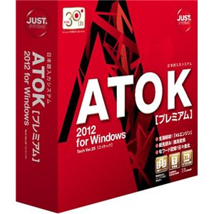 ジャストシステム ATOK 2012 for Windows [プレミアム] 通常版 1276198