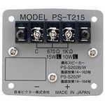 日本ビクター カップリングトランス PS-T215