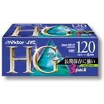 日本ビクター 録画用 VHS ビデオカセット 120分(HG)3本パック 3T-120HGK